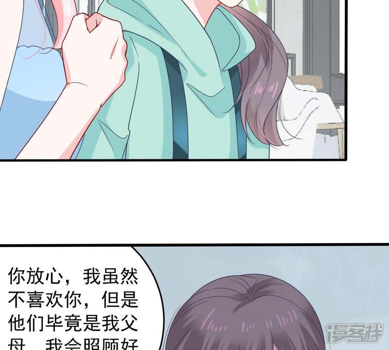 《亿万影后的逆袭》第157话 好戏要开始了 第43页