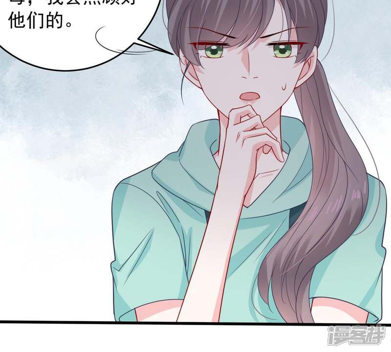 《亿万影后的逆袭》第157话 好戏要开始了 第44页