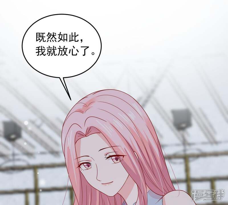 《亿万影后的逆袭》第157话 好戏要开始了 第47页