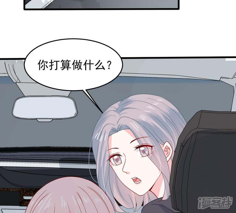 《亿万影后的逆袭》第157话 好戏要开始了 第53页