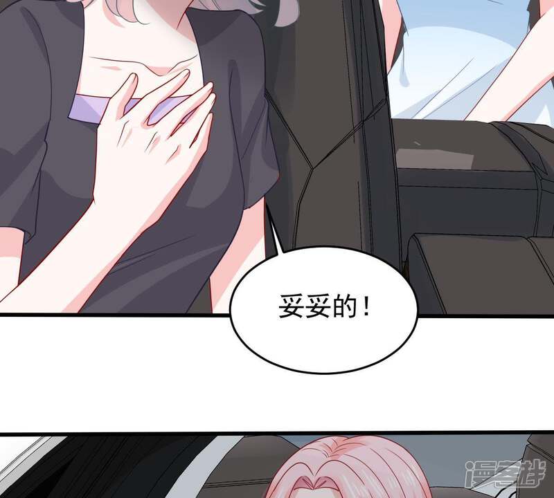 《亿万影后的逆袭》第157话 好戏要开始了 第58页