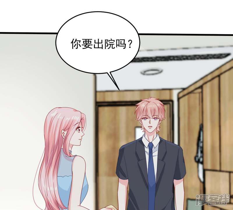 《亿万影后的逆袭》第157话 好戏要开始了 第5页