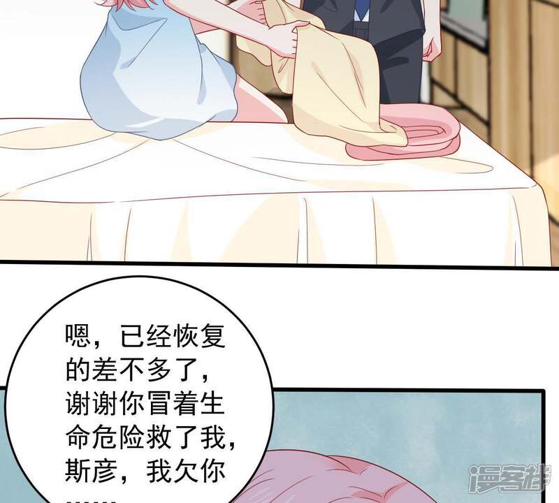 《亿万影后的逆袭》第157话 好戏要开始了 第6页
