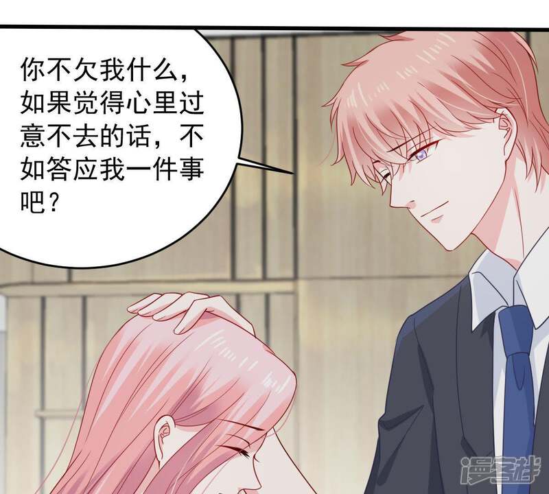 《亿万影后的逆袭》第157话 好戏要开始了 第9页