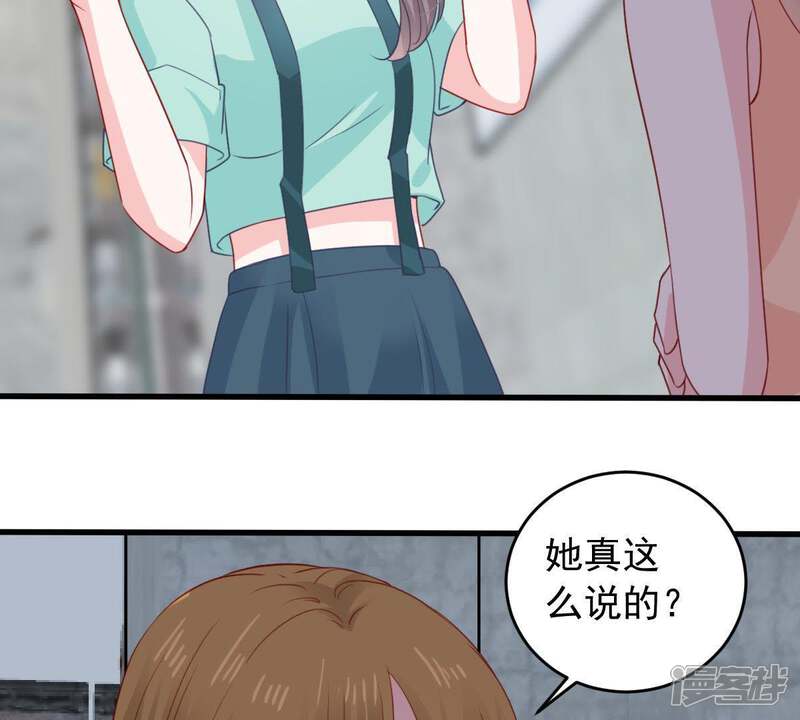 《亿万影后的逆袭》第158话 抓住把柄 第23页