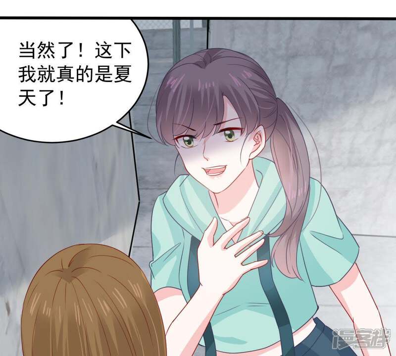 《亿万影后的逆袭》第158话 抓住把柄 第25页
