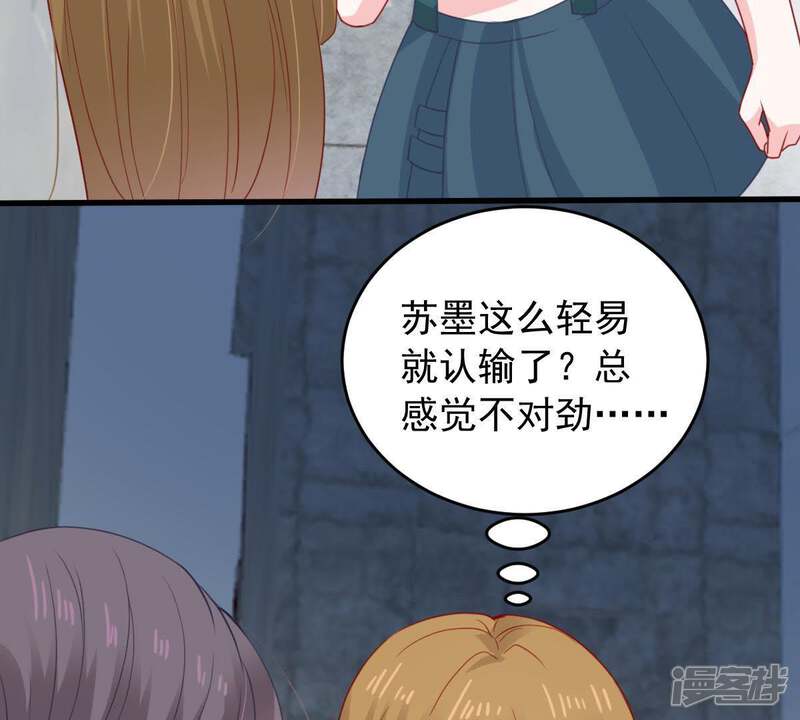 《亿万影后的逆袭》第158话 抓住把柄 第26页