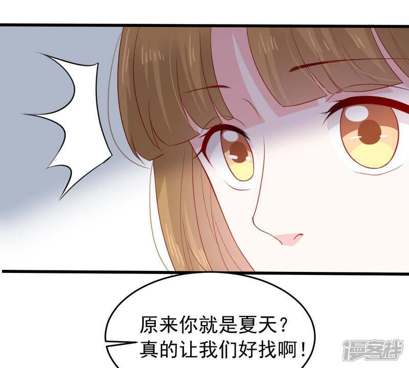 《亿万影后的逆袭》第158话 抓住把柄 第29页