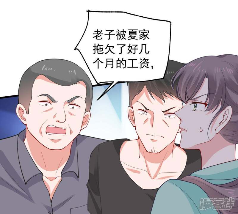 《亿万影后的逆袭》第158话 抓住把柄 第32页