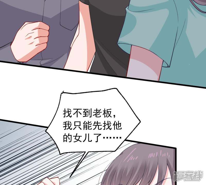 《亿万影后的逆袭》第158话 抓住把柄 第33页