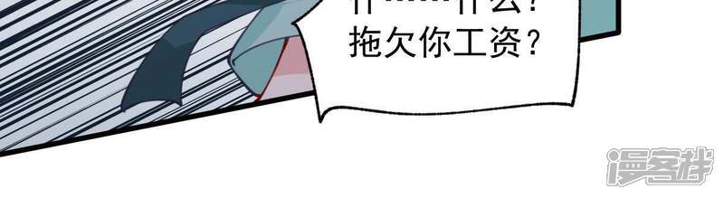 《亿万影后的逆袭》第158话 抓住把柄 第35页