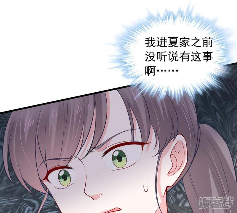 《亿万影后的逆袭》第158话 抓住把柄 第36页