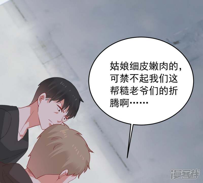 《亿万影后的逆袭》第158话 抓住把柄 第38页