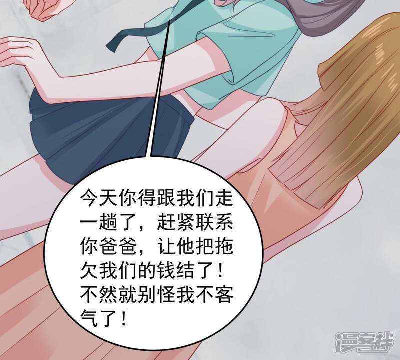 《亿万影后的逆袭》第158话 抓住把柄 第40页