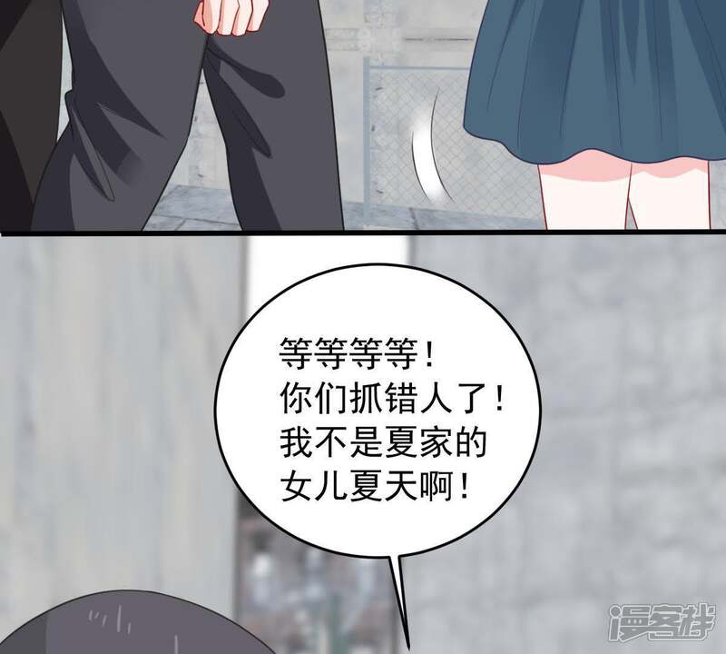 《亿万影后的逆袭》第158话 抓住把柄 第48页