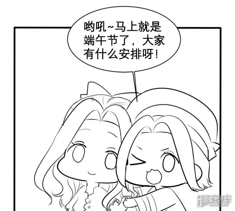 《亿万影后的逆袭》第158话 抓住把柄 第66页