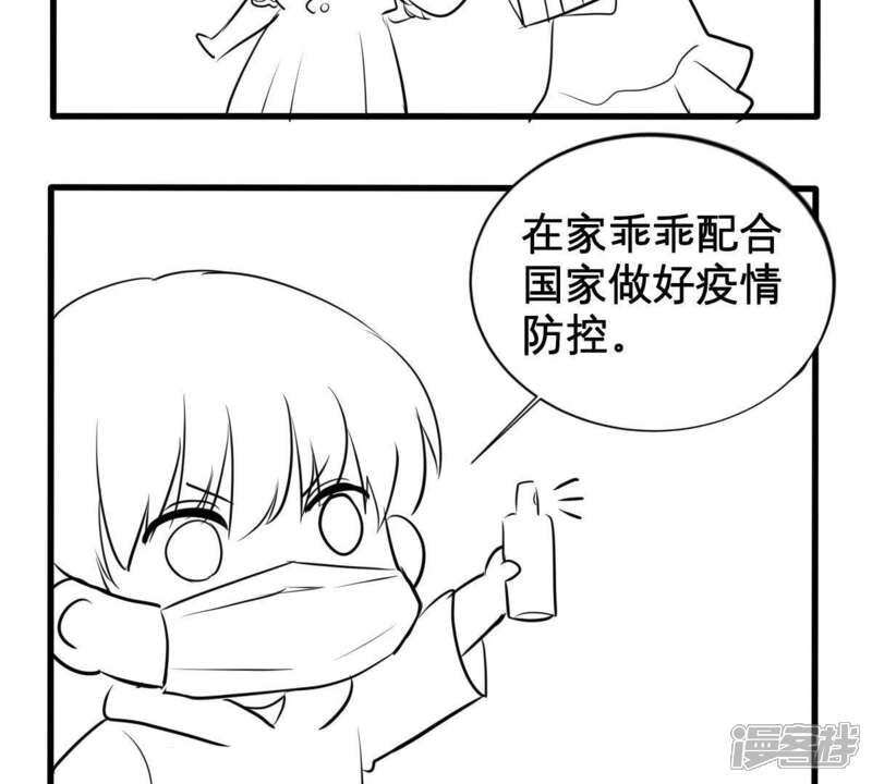 《亿万影后的逆袭》第158话 抓住把柄 第67页