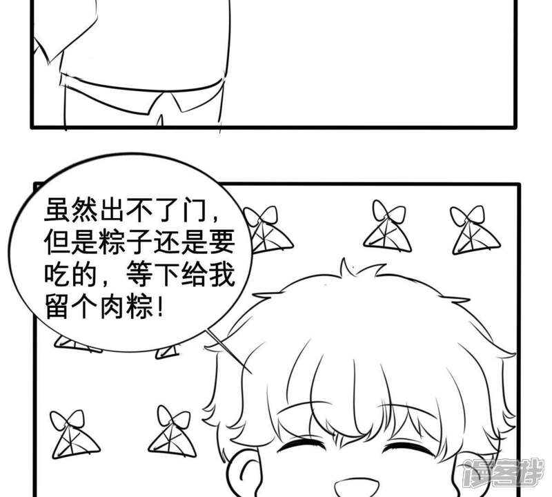 《亿万影后的逆袭》第158话 抓住把柄 第68页