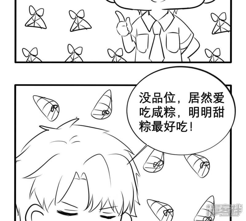 《亿万影后的逆袭》第158话 抓住把柄 第69页