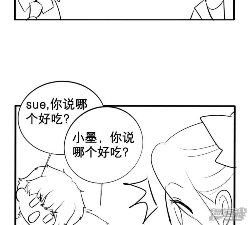 《亿万影后的逆袭》第158话 抓住把柄 第71页