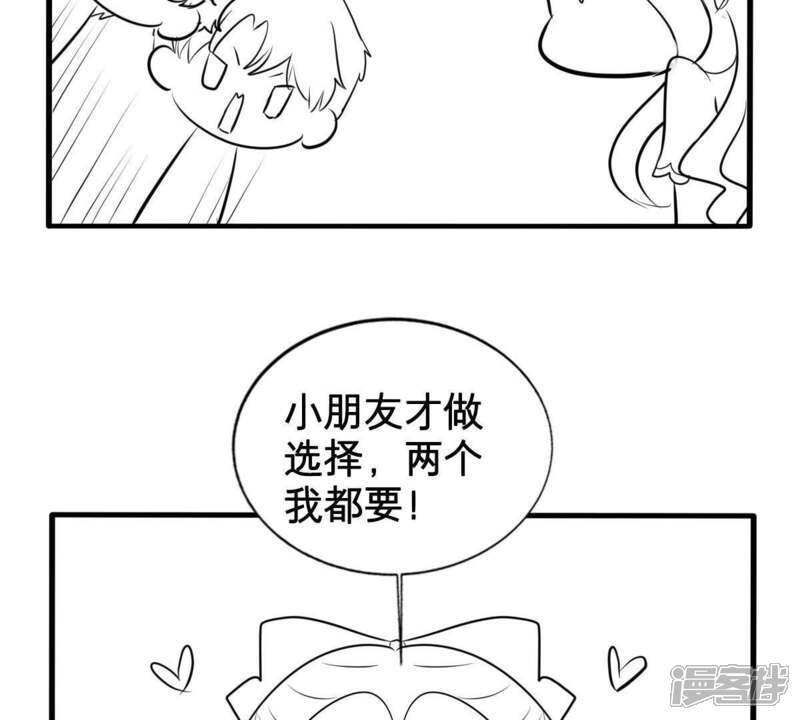《亿万影后的逆袭》第158话 抓住把柄 第72页