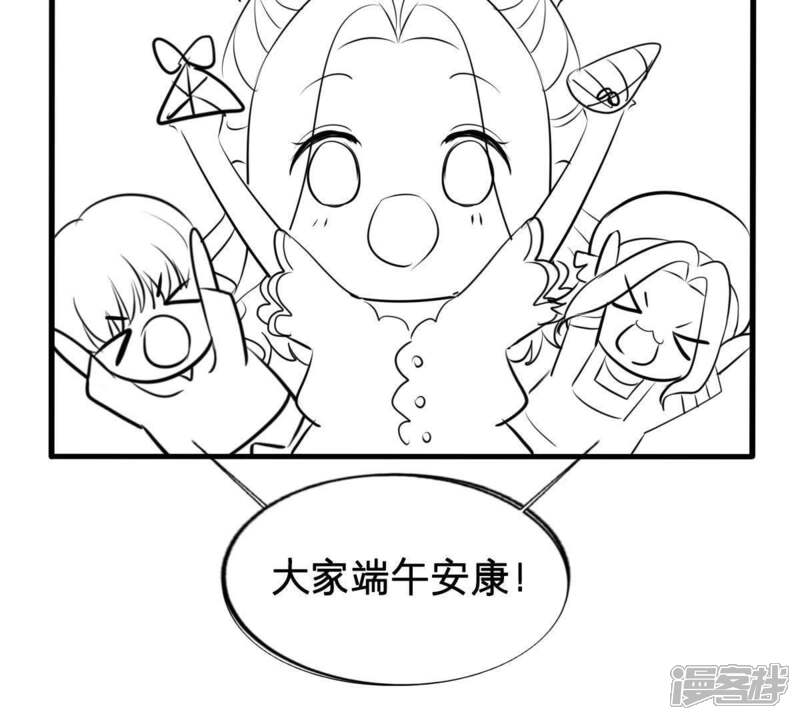 《亿万影后的逆袭》第158话 抓住把柄 第73页