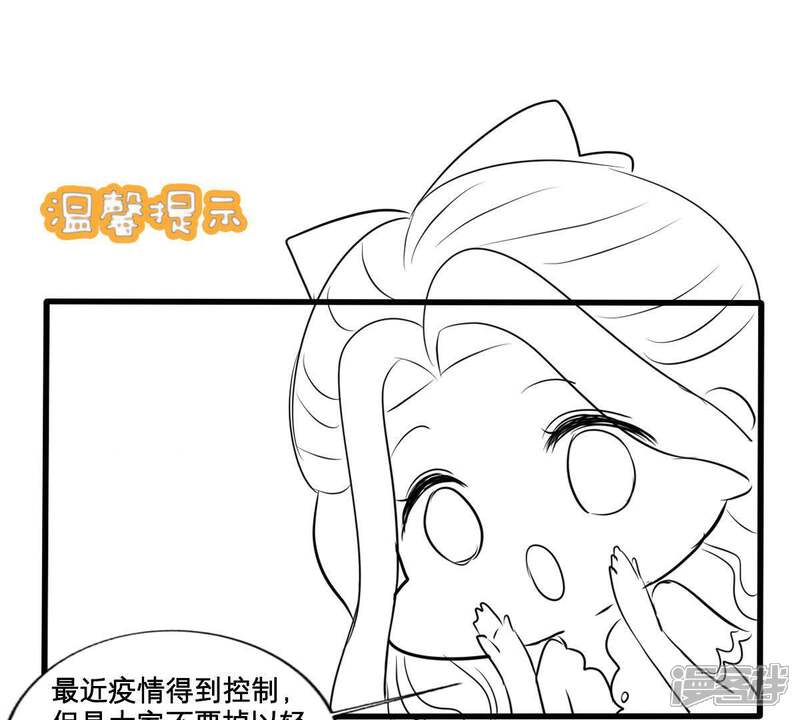 《亿万影后的逆袭》第158话 抓住把柄 第74页