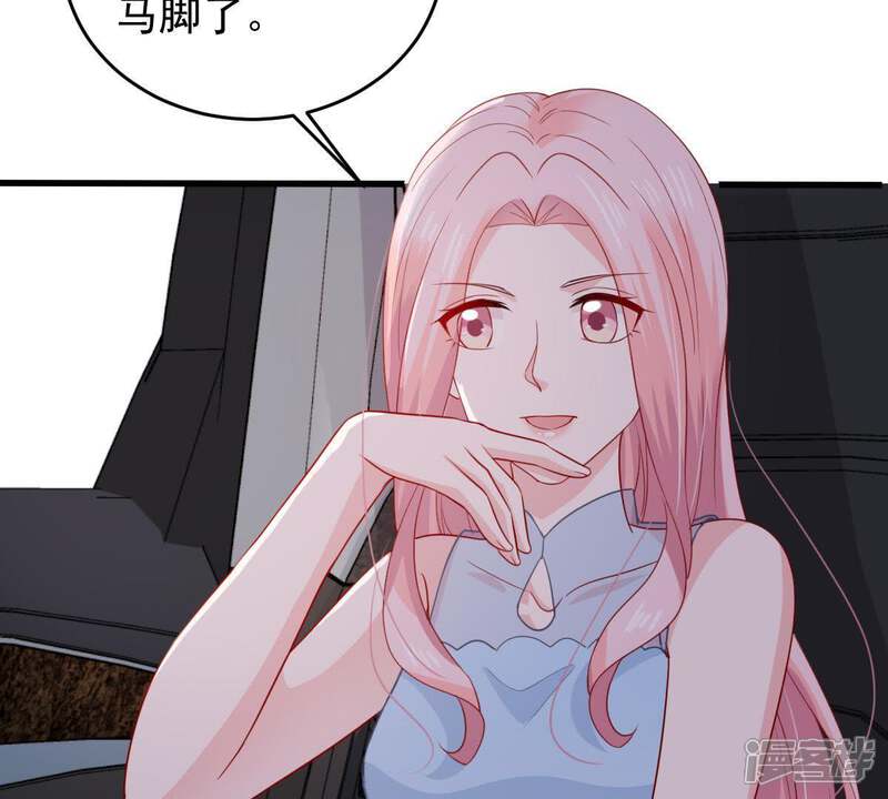 《亿万影后的逆袭》第158话 抓住把柄 第7页