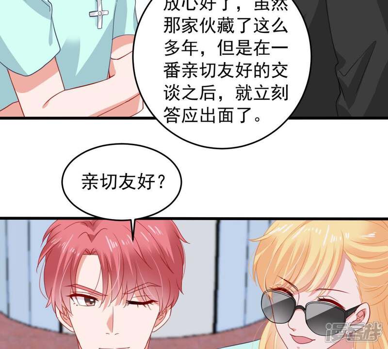 《亿万影后的逆袭》第160话 公之于众 第10页