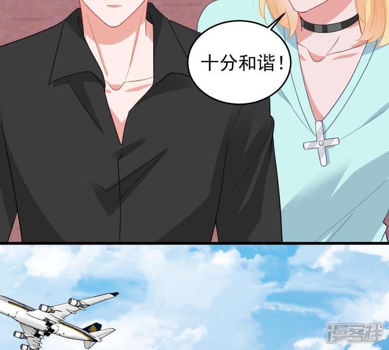 《亿万影后的逆袭》第160话 公之于众 第11页