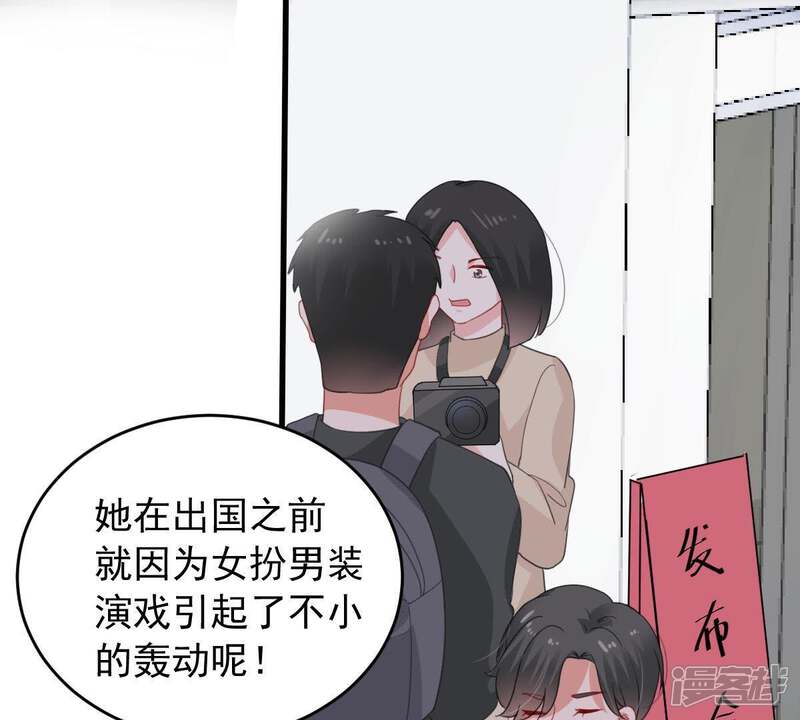 《亿万影后的逆袭》第160话 公之于众 第18页