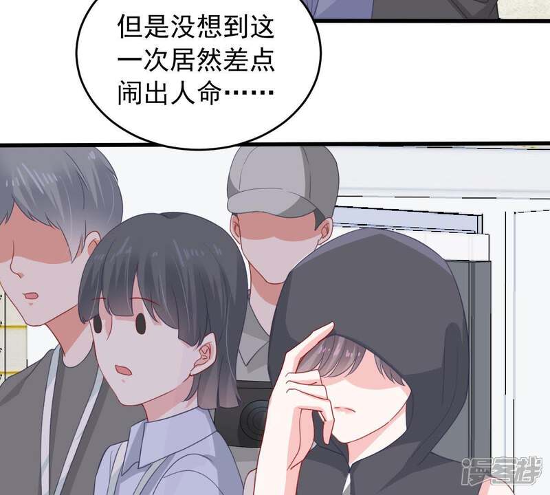 《亿万影后的逆袭》第160话 公之于众 第20页