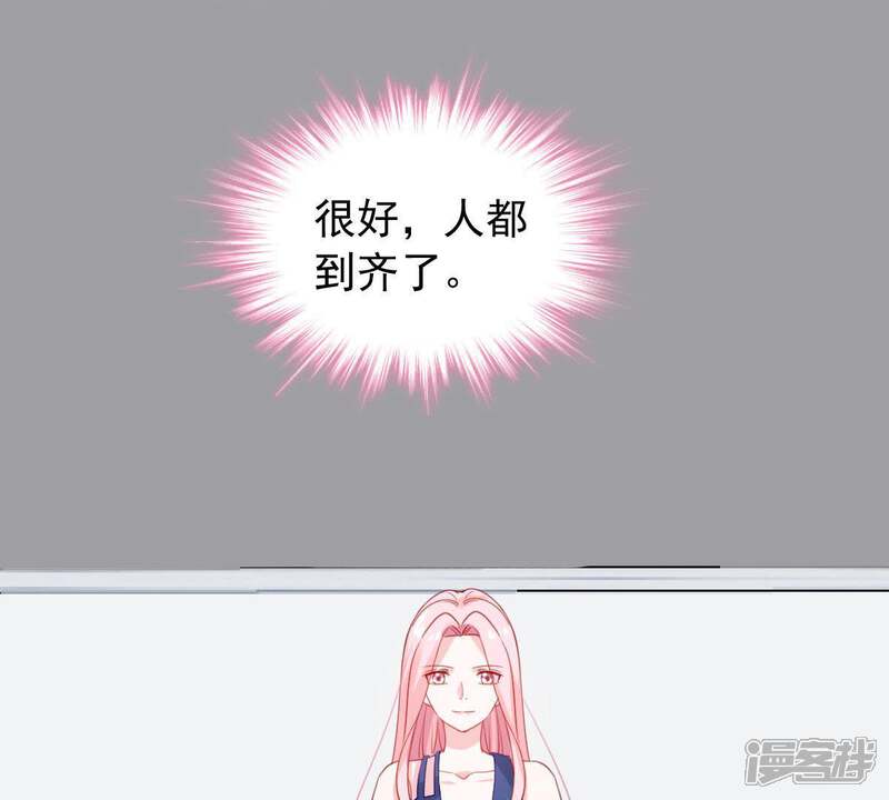 《亿万影后的逆袭》第160话 公之于众 第25页