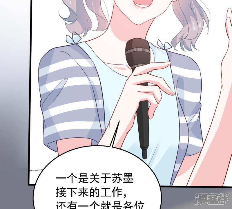《亿万影后的逆袭》第160话 公之于众 第30页