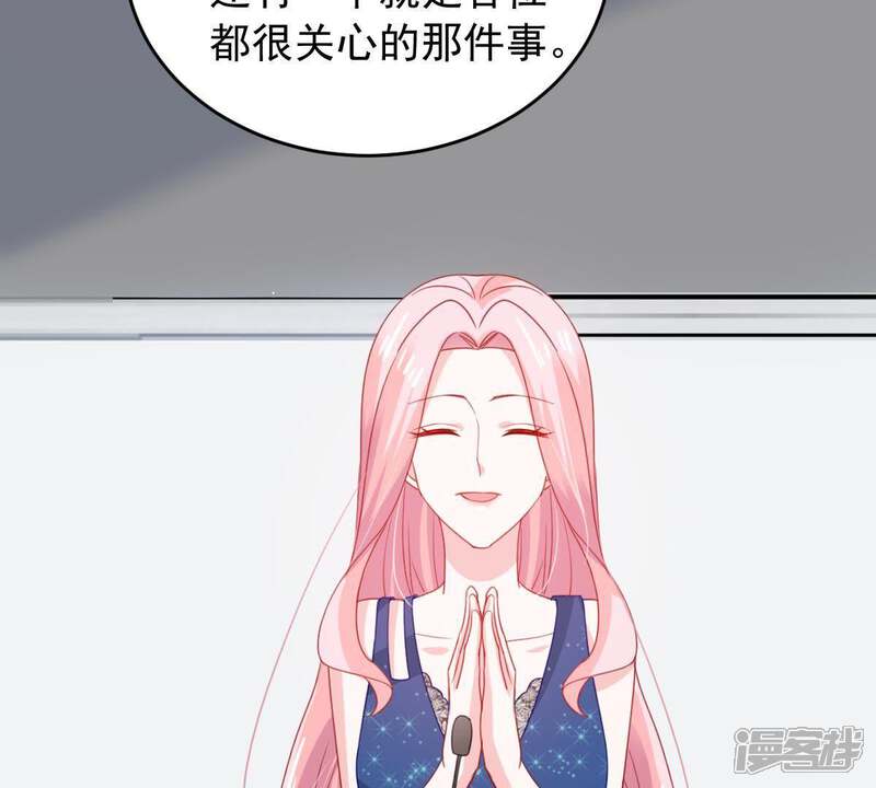 《亿万影后的逆袭》第160话 公之于众 第31页
