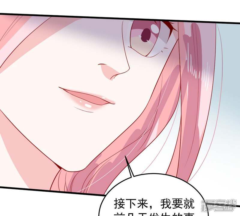 《亿万影后的逆袭》第160话 公之于众 第33页