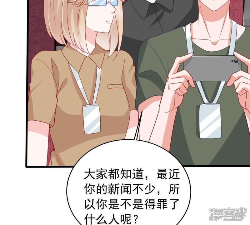 《亿万影后的逆袭》第160话 公之于众 第35页
