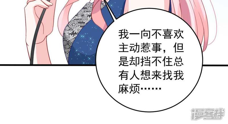 《亿万影后的逆袭》第160话 公之于众 第37页