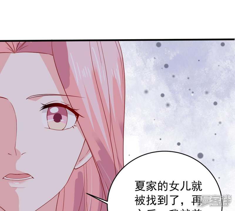 《亿万影后的逆袭》第160话 公之于众 第40页