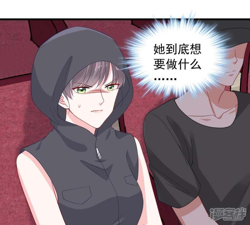 《亿万影后的逆袭》第160话 公之于众 第42页