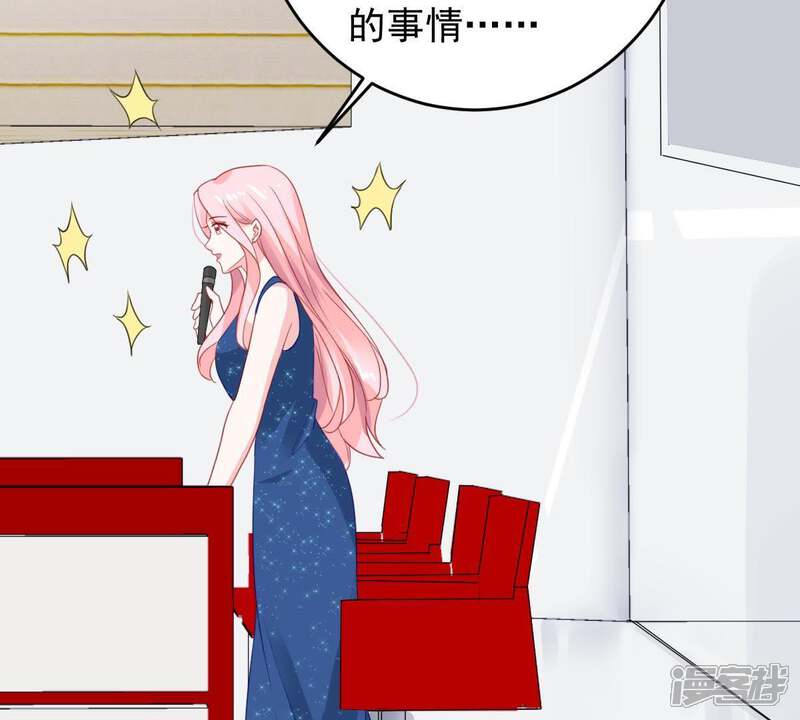 《亿万影后的逆袭》第160话 公之于众 第44页