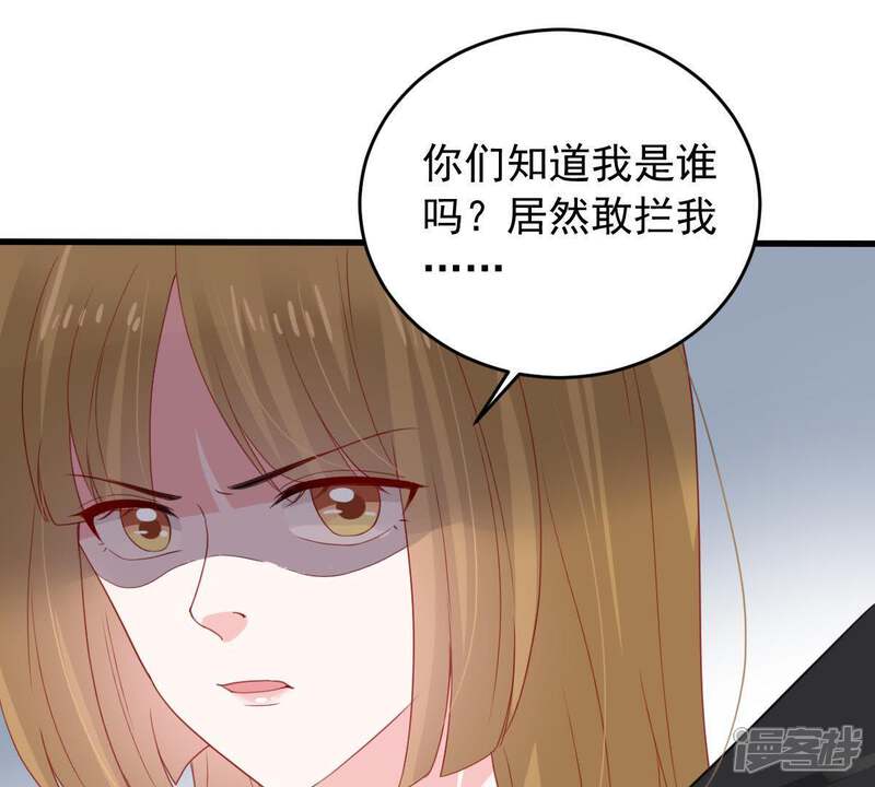 《亿万影后的逆袭》第160话 公之于众 第57页