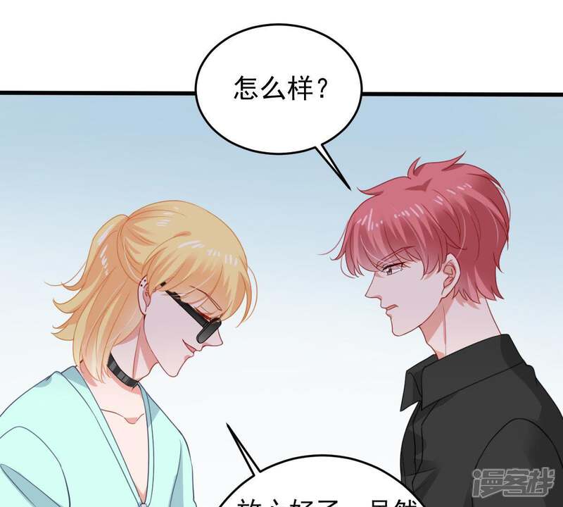《亿万影后的逆袭》第160话 公之于众 第9页