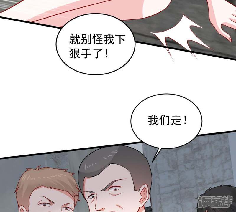 《亿万影后的逆袭》第159话 准备反击 第11页