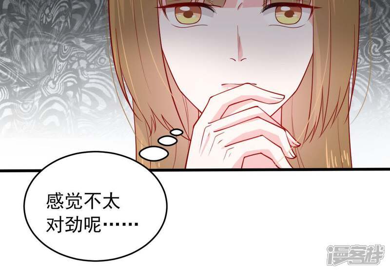 《亿万影后的逆袭》第159话 准备反击 第15页