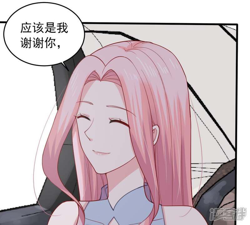 《亿万影后的逆袭》第159话 准备反击 第22页