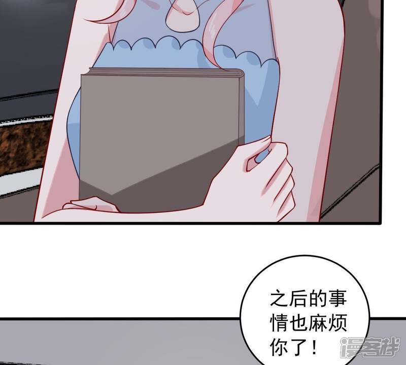 《亿万影后的逆袭》第159话 准备反击 第23页
