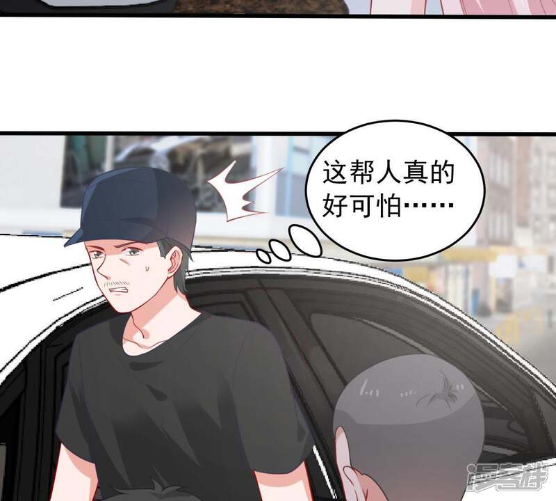 《亿万影后的逆袭》第159话 准备反击 第25页