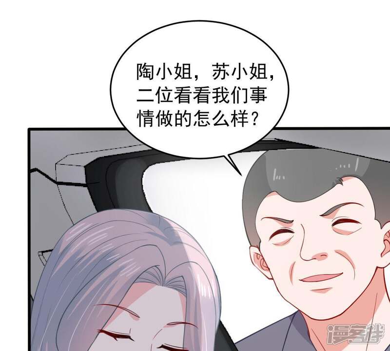 《亿万影后的逆袭》第159话 准备反击 第27页