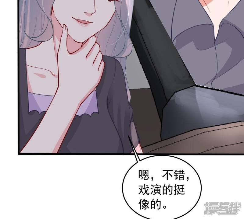 《亿万影后的逆袭》第159话 准备反击 第28页